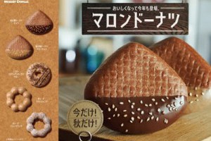 必食栗子Donut限定