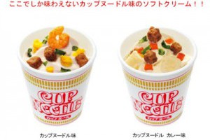 整番杯咖哩杯麵味雪糕先
