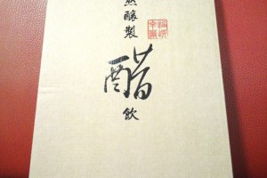 「食記」中秋送禮推薦❤愛家家幸福鋪－天然釀製醋飲❤青仁黑豆醋禮盒 @ Sophie's blog♥蘇菲愛分享 :: 痞客邦 PIXNET ::