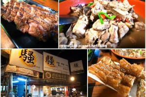 「食記」台南美食❤府城騷烤家✩堅持炭火現烤的美妙滋味！ @ Sophie's blog♥蘇菲愛分享 :: 痞客邦 PIXNET ::