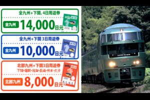 旅遊達人推薦您 ✐ 玩遍九州的三大交通方式！ | 樂吃購‧九州