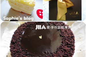 「食記」JIIA試吃❤鄉村老奶奶&搖滾巧克 @ Sophie's blog♥蘇菲愛分享 :: 痞客邦 PIXNET ::