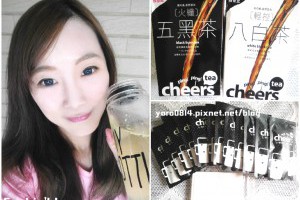 「健康」Ping Ping Cheers 五黑火纖茶、八白輕控茶❤油膩、澱粉~out! @ Sophie's blog♥蘇菲愛分享 :: 痞客邦 PIXNET ::