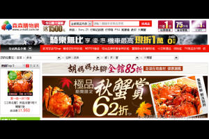 [美食]2015秋蟹季採購推薦