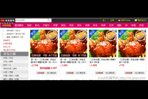 [美食]2015秋蟹季採購推薦