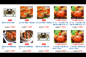 [美食]2015秋蟹季採購推薦