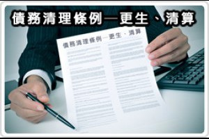 十五、何謂「僱傭契約」？「僱傭契約」和「勞動契約」之關係為何？何謂「委任契約」？何謂「承攬契約」？試舉例並說明這三者之區別。 -《天秤座 法律網》-法律急急報專題 
