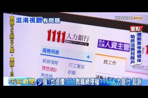 ETTV 東森新聞