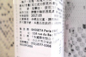 「保養」SHIGETA❤玫瑰公主美顏按摩油&容光煥發美顏精油♫試用心得 @ Sophie's blog♥蘇菲愛分享 :: 痞客邦 PIXNET ::