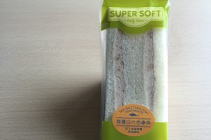 【試食】便利店SuperSoft三文治