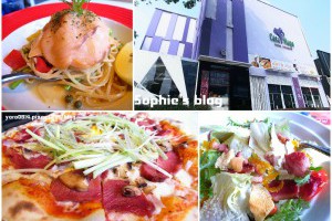 「食記」CasaMago可薩瑪果義式餐廳❤獨特多元化的義式料理 @ Sophie's blog♥蘇菲愛分享 :: 痞客邦 PIXNET ::