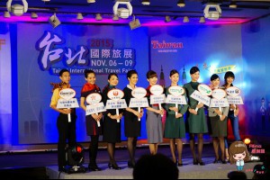 【2015ITF台北國際旅展】下午茶泡湯優惠券各家航空公司旅行社美國日本韓國精選亮點搶先報
