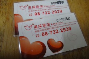 屏東｜進成旅店便宜又劃算的住宿旅店-逛屏東夜市超方便