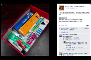 『2015鞋盒送暖 用愛喝采』耶誕鞋盒募集活動開跑！（轉發分享，一起送 愛心吧...）