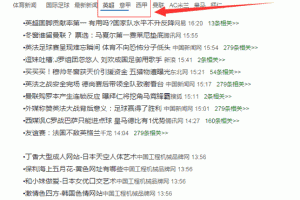 新闻源网站被黑，致百度新闻充斥大量色情内容-卢松松博客