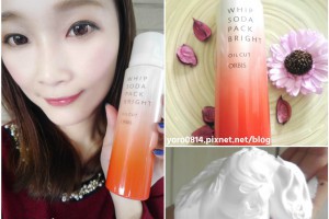 「保養」ORBIS活氧亮顏碳酸面膜❤試用心得 @ Sophie's blog♥蘇菲愛分享 :: 痞客邦 PIXNET ::
