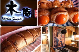 「食記」台中美食。天冷放鬆小酌的好去處❤木庵食事處。日式居酒屋 @ Sophie's blog♥蘇菲愛分享 :: 痞客邦 PIXNET ::