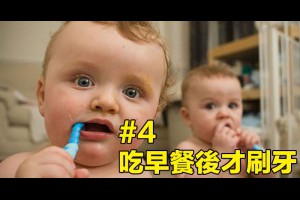 7種牙醫師發現「人們最常有的錯誤牙齒清潔觀念」，這就是你很常刷牙但還是一口黃牙的關鍵！
