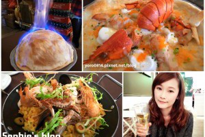 「食記」台中美食。歡樂趣味的創意料理❤Fidèle妃黛美式海鮮餐廳 @ Sophie's blog♥蘇菲愛分享 :: 痞客邦 PIXNET ::