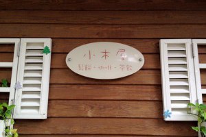 食神吃了也說讚！盤點台大人必吃的七家店！ | 愛玩妞 | 妞新聞 niusnews
