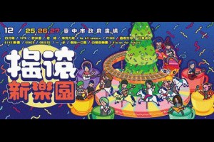 2015聖誕節活動網站 |2015,104 103年耶誕, 2015耶誕節|全台耶誕活動